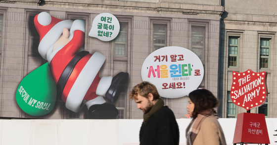 A banner promoting Seoul Winter Festa 2023 is placed on the facade of the Seoul Metropolitan Library in central Seoul on Tuesday. The festival is to kick off at 6 p.m. on Dec. 15 with a lighting ceremony in central Seoul and runs through Jan. 21. [YONHAP]