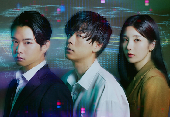 The poster for the upcoming Japanese film “Stolen Identity: The Last Hacker,” starring Ryo Narita, Yudai Chiba and Kwon Eun-bi [WOOLLIM ENTERTAINMENT]