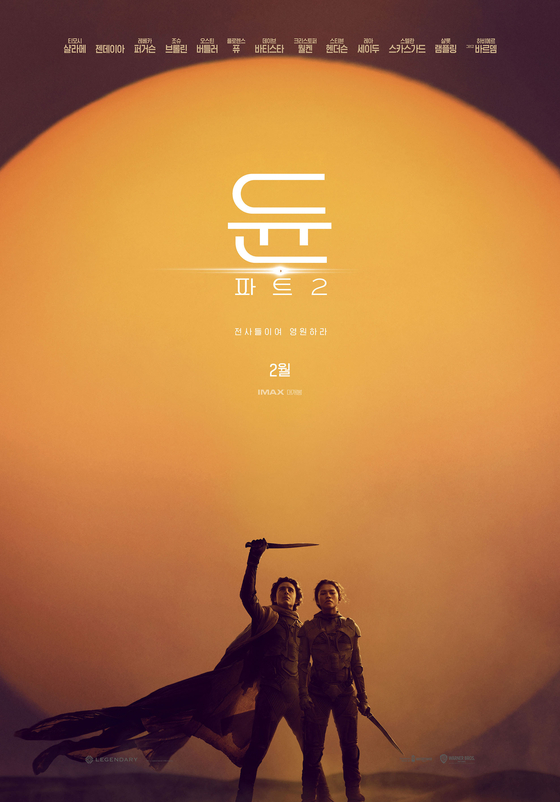 A Korean poster for ″Dune: Part Two,″ which is set for release in February 2024 [WARNER BROS KOREA]