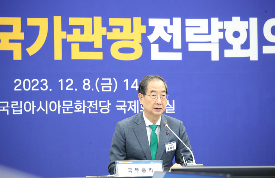 Prime Minister Han Duck-soo speaks during a national tourism strategy meeting at the Asia Culture Center in Gwangju on Friday. [NEWS1] 