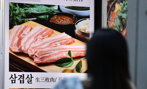 A restaurant sign in Myeongdong showing samgyeopsal (pork belly) [NEWS1]