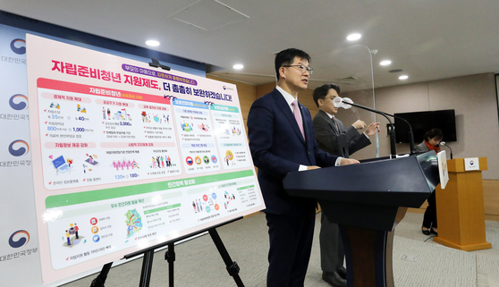 First Vice Health Minister Lee Ki-il announces welfare policies for young adults preparing to become self-sufficient at the Government Complex Seoul on Nov. 17 last year. [NEWS1] 