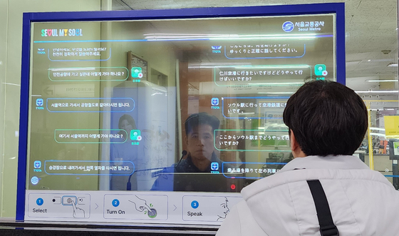 A person uses a real-time interactive translation service screen at Myeong-dong Station on subway line No. 4 in central Seoul. [SEOUL METRO]