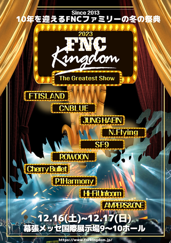 12月16日と17日に千葉の幕張メッセで開催されるFNCキングダムのコンサートのポスター [FNC ENTERTAINMENT] 