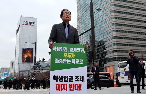 Cho Hee-yeon, superintendent of the Seoul Metropolitan Office of Education, stages a protest at Gwanghwamun Square in Jongno District, downtown Seoul, on Wednesday opposing the controversial abolition of the student rights ordinance. [NEWS1] 