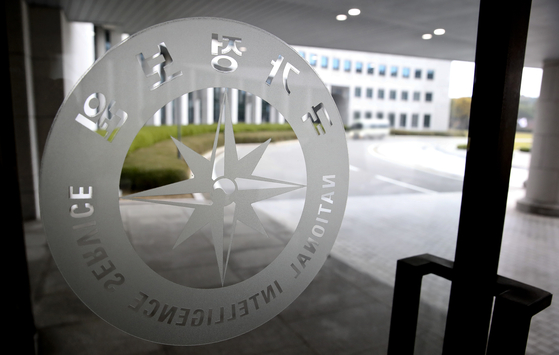 The National Security Intelligence headquarters in southern Seoul on Nov. 1. [JOINT PRESS CORPS] 