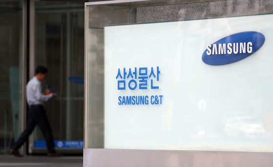 Samsung C&T headquarters in eastern Seoul [NEWS1]