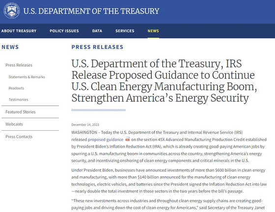 U.S. Department of the Treasury's release of guideline under the Inflation Reduction Act (IRA) [SCREEN CAPTURE]