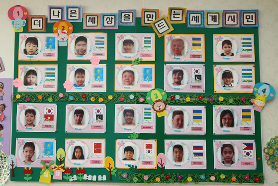 Pictures of children from multicultural families at Hapseong Elementary School in Gimhae, South Gyeongsang. [SONG BONG-GEUN]