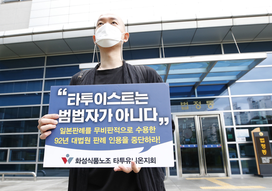 Tattoo artist Doy, whose real name is Kim Do-yoon, calls for legalizing tattooing by non-doctors at a press conference [JOONGANG PHOTO]