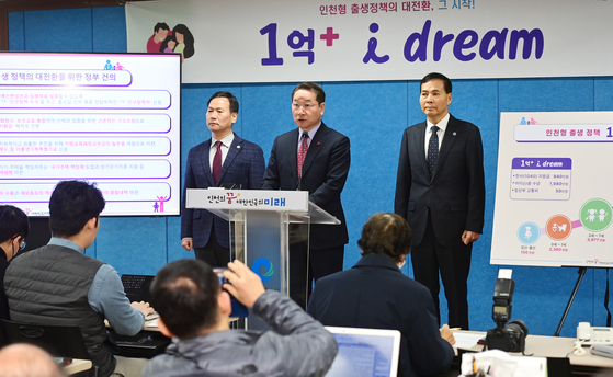 Incheon Mayor Yoo Jeong-bok announces policies aimed at population growth at the city hall in Incheon on Monday. [INCHEON METROPOLITAN CITY]
