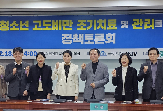 Rep. Shin Hyun-young, third from left, and the Korean Society for the Study of Obesity President Park Cheol-young, fourth from left, pose for a photo during a policy discussion held at the National Assembly in western Seoul on Monday. [SHIN HA-NEE]