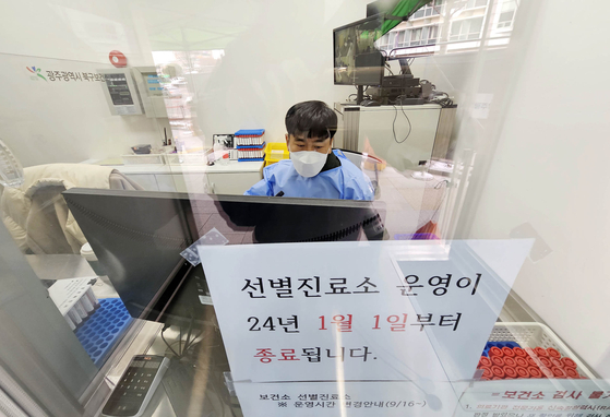 A notice announcing the closure of a Covid-19 testing station starting from Jan. 1 is posted at a clinic in Gwangju Metropolitan City. The nation's Covid-19 response headquarters plans to shut down all of its Covid-19 testing clinics by the end of 2023, almost four years after the first clinic started operating on Jan. 20, 2020. [YONHAP]