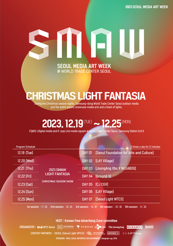 A poster for the 2023 Seoul Media Art Week (SMAW) [SEOUL MEDIA ART WEEK]