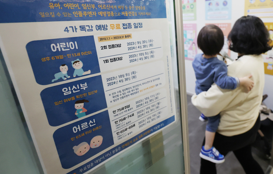 An information poster about influenza vaccine is attached on a door at pediatric clinic in Seoul on Dec. 7. [NEWS1]