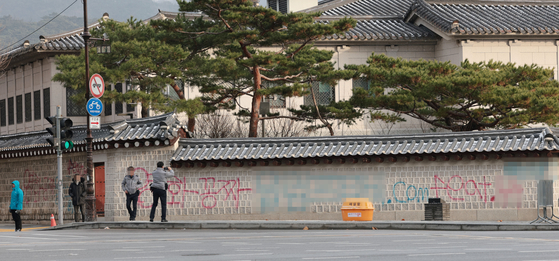 The western part of the Gyeongbok Palace walls were seen to have been vandalized with spray paint graffiti early Saturday morning. [YONHAP]