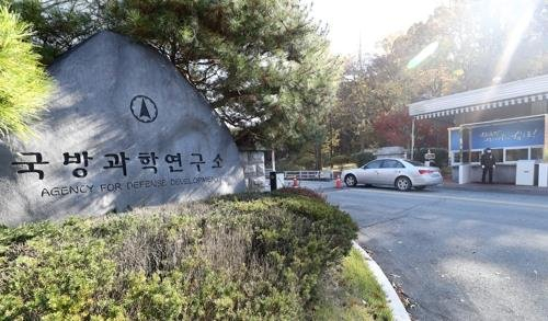 A file image of the Agency for Defense Development (ADD) in Daejeon. [JOONGANG PHOTO]  