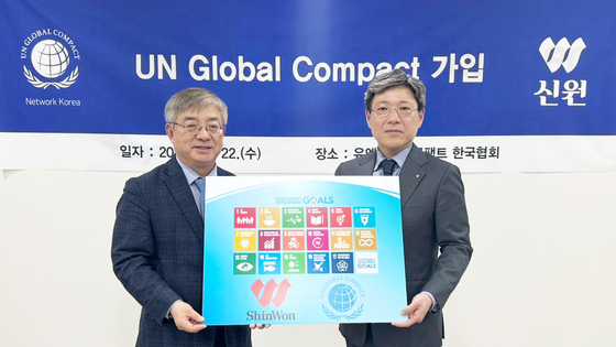 Fashion retailer ShinWon joined the United Nations Global Compact (UNGC), a corporate sustainability initiative. Picture taken at UNGC Network Korea's agreement ceremony on Friday [SHINWON]