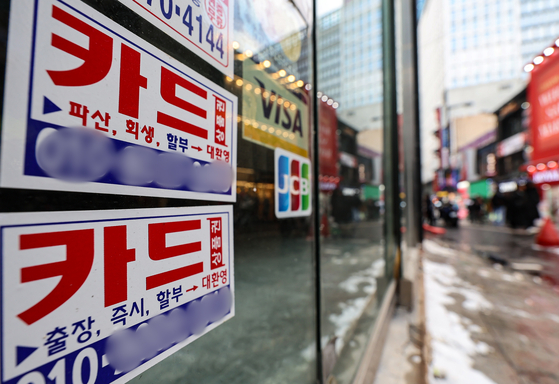 Stickers for high-rate loans are displayed on buildings in Seoul on Monday. The amount of outstanding revolving credit from credit cards reached an all-time high last month amid prolonged economic downturn. Outstanding amount of revolving credits reached 7.5 trillion won in November, an increase of 41.8 billion won from the previous month’s 7.4 trillion won, the Credit Finance Association said Sunday. That figure is the highest recorded since the association started compiling such data in November 2021. [NEWS1]