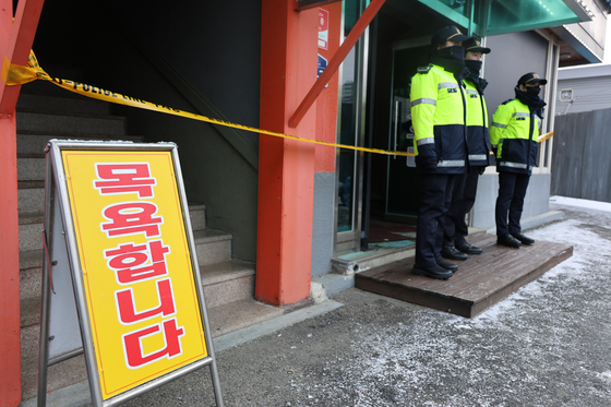 The public bathhouse in Jochiwon-eup, Sejong, on Sunday closed off after three people suffered electrical shock. Two did not survive. [YONHAP]