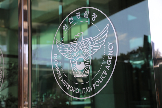The Incheon Metropolitan Police Agency [INCHEON METROPOLITAN POLICE AGENCY]