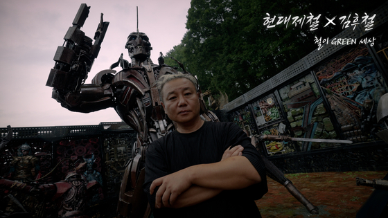 The “Green World with Iron” campaign, with a collaborative video featuring the renowned junk art artist Kim Hoo-cheol, aims to inform the public about the cyclical nature and value of iron, and raise social awareness about resource circulation. [HYUNDAI STEEL]