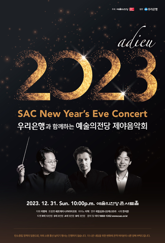 Poster of Seoul Arts Center's "2023 SAC New Year's Eve Concert" slated for Sunday at 10 p.m. [SEOUL ARTS CENTER]