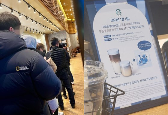 Left: Customers line up to get a free ″dragon″ drink in front of a Starbucks in Seoul. Right: Starbucks Korea's banner that offers a free drink and a sticker to 24 first customers to its each branch celebrating Korea's year of dragon in 2024. [JOONGANG PHOTO]