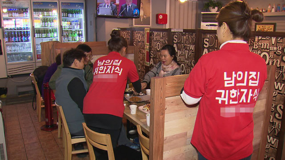 Employees of a Seoul restaurant wear t-shirts with the message "Someone's precious child". [SCREEN CAPTURE]