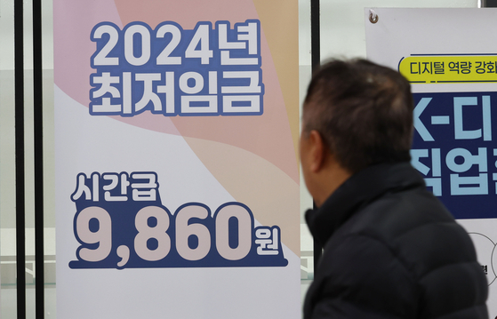 A bulletin shows this year's hourly minimum wage of 9,860 won ($7.58), up 2.5 percent from a year before, at a labor welfare center in Seoul on Tuesday. [YONHAP]
