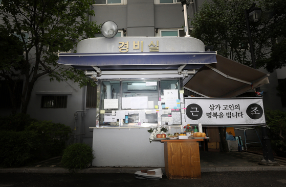 The security booth at an apartment complex in Gangbuk District, northern Seoul, on May 12, 2020, where a security guard took his own life after facing persistent harassment and assault from a resident, triggered by a parking issue. [NEWS1]