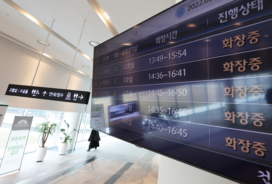 The monitor at a crematorium shows all cremators are occupied. [YONHAP] 