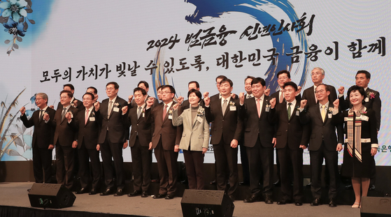 Leading policy makers and chiefs of financial firms pose for a photo at a New Year's event in central Seoul. From left: Woori Financial Group Chairman Yim Jong-yong; Korea Development Bank Kang Seok-hoon; Korea Federation of Banks Cho Yong-byoung; Bank of Korea Gov. Rhee Chang-yong; Finance Minister Choi Sang-mok, Baek Hye-ryun, chairman of the National Assembly's Political Affairs Committee; Financial Services Commission (FSC) Chairman Kim Joo-hyun and Financial Supervisory Service (FSS) Gov. Lee Bok-hyun; Rep. Yoon Chang-hyun; Hana Financial Group Chairman Ham Young-joo; KB Financial Group Chairman Yang Jong-hee [YONHAP]