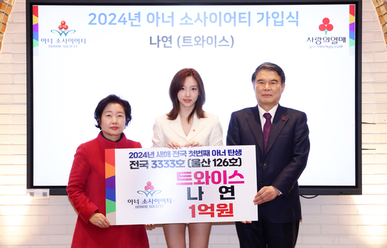 Twice's Nayeon donated 30 million won to the Community Chest of Korea [ULSAN COMMUNITY CHEST OF KOREA]
