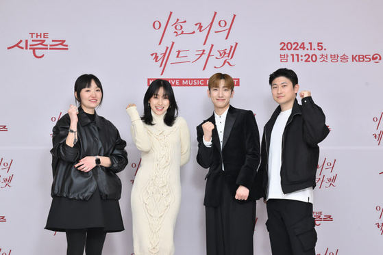 From left, co-producer Choi Seung-hee, singer Lee Hyo-ri, singer and band master for the show Jeong Dong-hwan and co-producer Kim Tae-joon pose for a photo during the online press conference for ″Lee Hyo-ri's Red Carpet″ on Friday. [KBS]