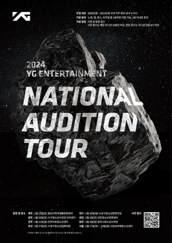 YG Entertainment’s auditions, titled “2024 YG National Audition Tour,” will start on Jan. 13. [YG ENTERTAINMENT]