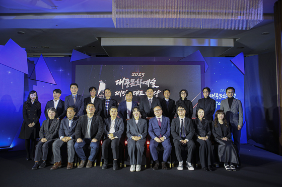 Popular Culture and Arts Production Staff Awards [MINISTRY OF CULTURE, SPORTS AND TOURISM]
