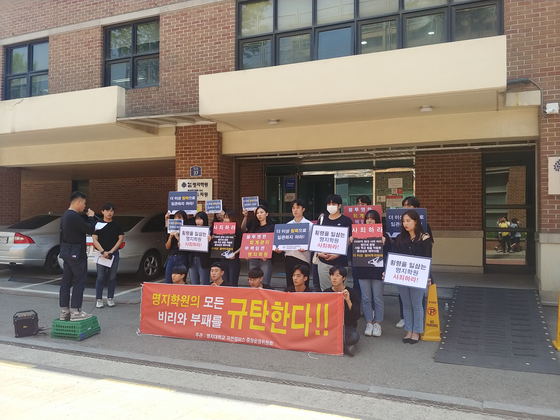 Myongji University's student council members protest infront of the Myongji Education Foundation building in 2019, requesting the foundation announce measures to protect students if it goes bankrupt. However, the Seoul Bankruptcy Court ended the foundation's rehabilitation process, as it can carry out its plans to pay off debt. [PARK HYE-RI]  