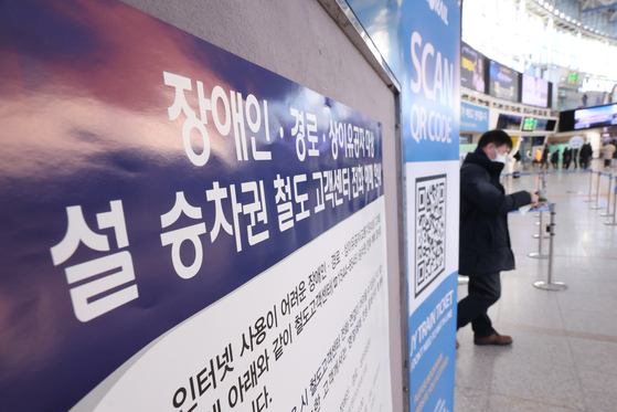 Notice of the booking for Lunar New Year train tickets is displayed at Seoul Station in central Seoul on Monday. Reservations are open from Monday through Thursday and can be made online or by phone. [YONHAP]