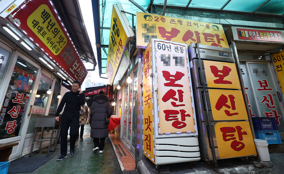 A restaurant in Seoul that sells dog meat soup on Wednesday [YONHAP]