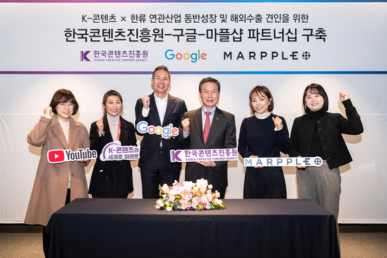 Officials from Korea Creative Content Agency, Google Korea and MarppleShop pose for photos at the joint partnership ceremony [GOOGLE KOREA]