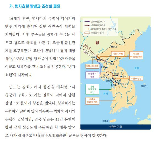 A page out of the controversial military textbook used by the Defense Ministry to train soldiers shows a map of the Korean Peninsula without indicating the Dokdo islets. [YONHAP] 