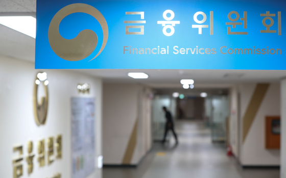 The Financial Services Commission at the government complex in central Seoul [NEWS1] 