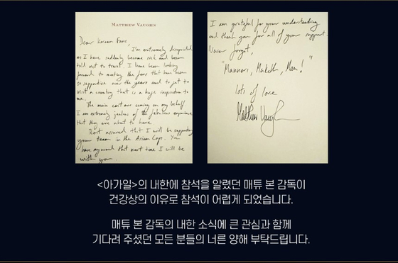 Handwritten letter from director Matthew Vaughn [SCREEN CAPTURE]