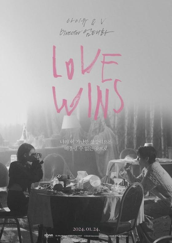 Main poster of singer-songwriter IU's upcoming prerelease single ″Love wins″ [EDAM ENTERTAINMENT]