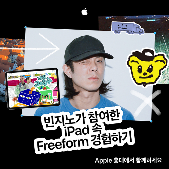 Apple's Pop-up Studio session featuring Beenzino will be exclusively held at Apple Hongdae every day at 5 p.m. starting on Jan. 20. [APPLE]