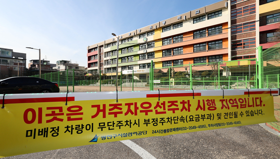 Local residents use Hwayang Elementary School’s field as a parking space after the school's closure in 2023. The school is located in Gwangjin District, eastern Seoul. The photo was taken on Jan. 16. [NEWS1]