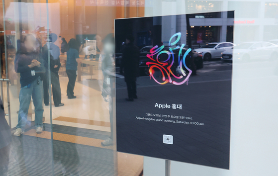 Apple Hongdae, Apple's seventh retail store in Korea, will open at 10 a.m. on Saturday. [YONHAP]