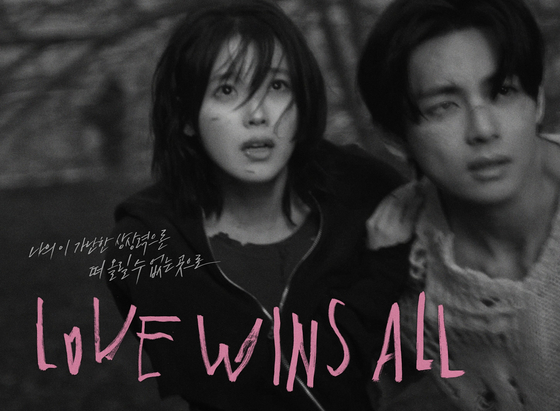 The name of IU’s upcoming single, “Love wins,” will change to to “Love wins all” amid ongoing controversy [EDAM ENTERTAINMENT]