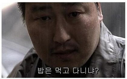 A scene from the film “Memories of Murder” (2003), in which detective Park Doo-man, played by actor Song Song Kang-ho, asks the suspect in a murder case “Are you eating well?” The line, which was translated into “Do you get up early in the morning, too?”, carries a sarcastic question of “Are you even a human?” in Korean. [SCREEN CAPTURE]